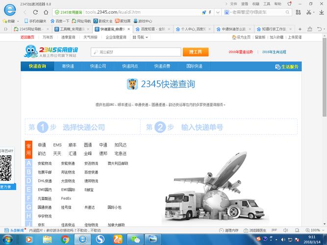 怎样查询中通快递物流信息