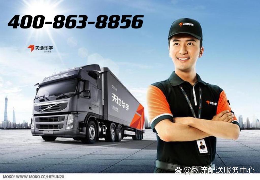 天地华宇物流单号查询快速