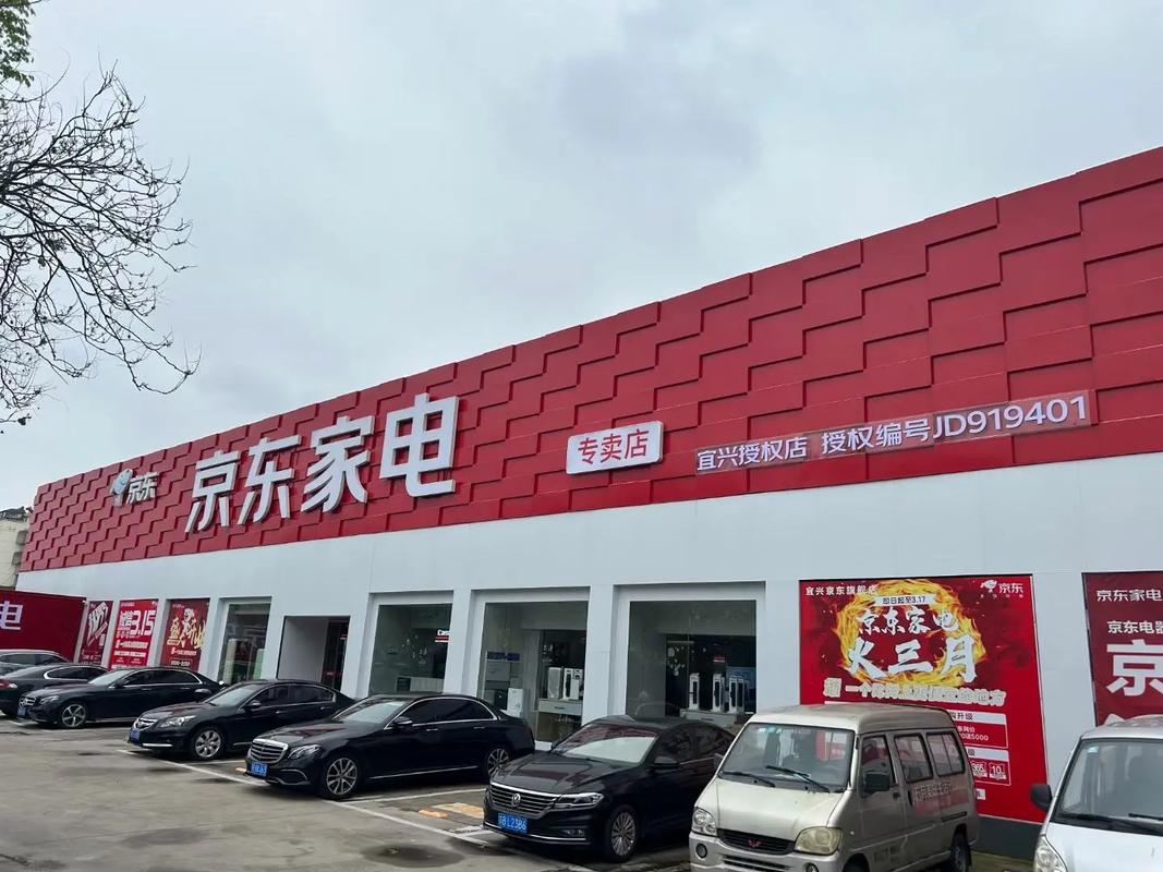 赣州兴国京东自营店网店