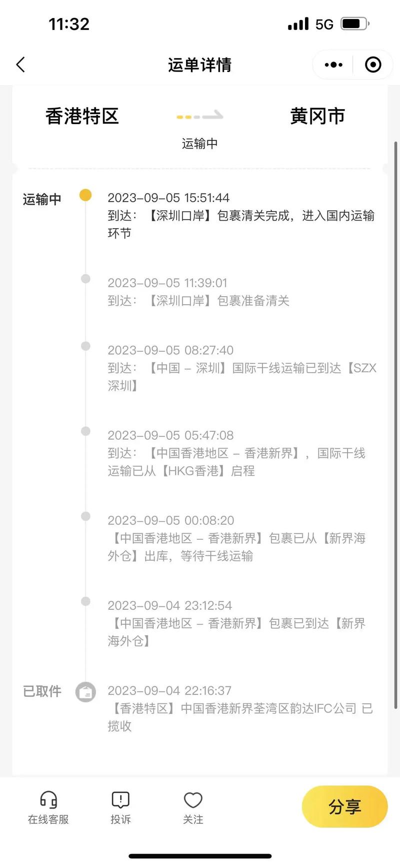 美国重点物流国际快件查询