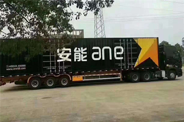 安能物流中山分拨中心电话