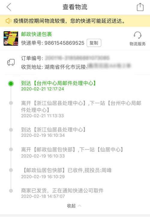 如何查ems快递物流信息