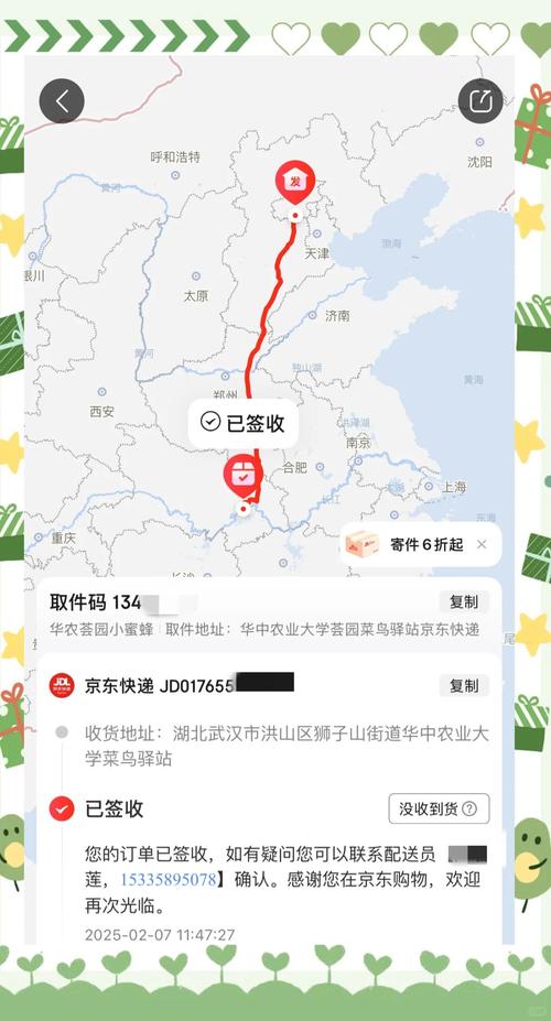 京东快递天津到保定路线