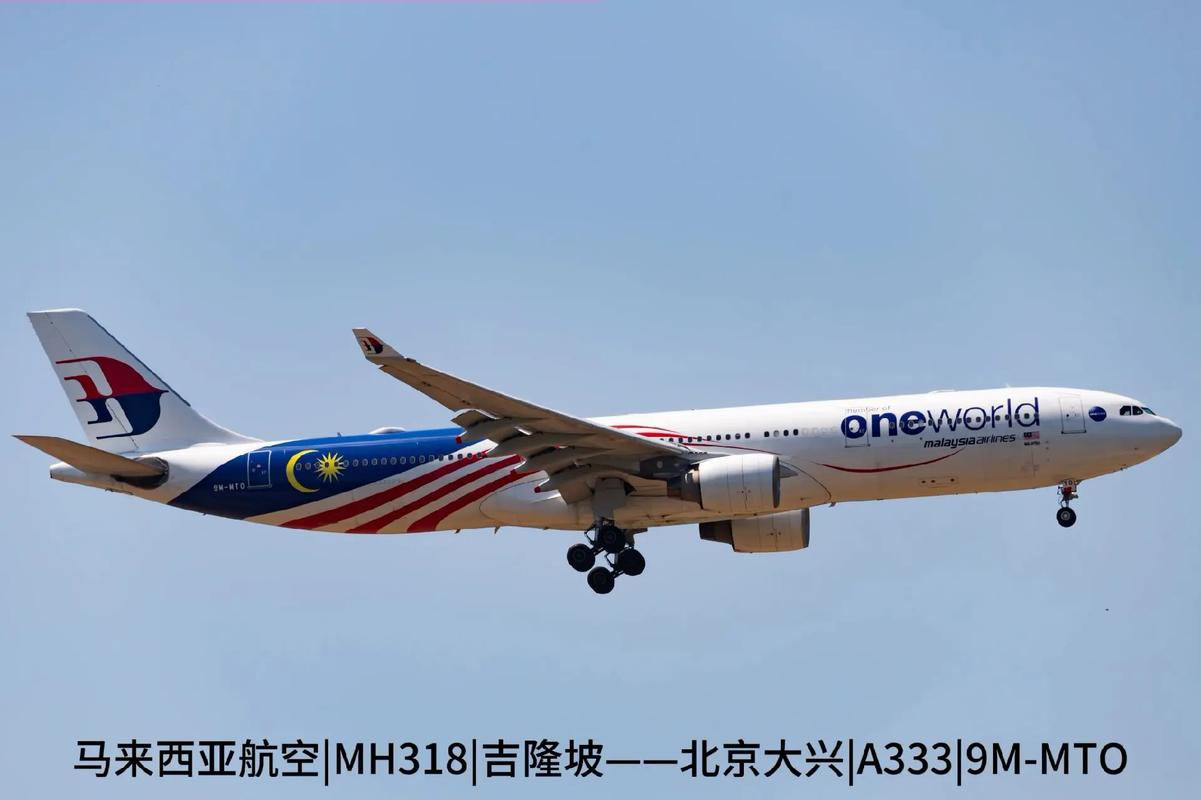 oneworld国际物流