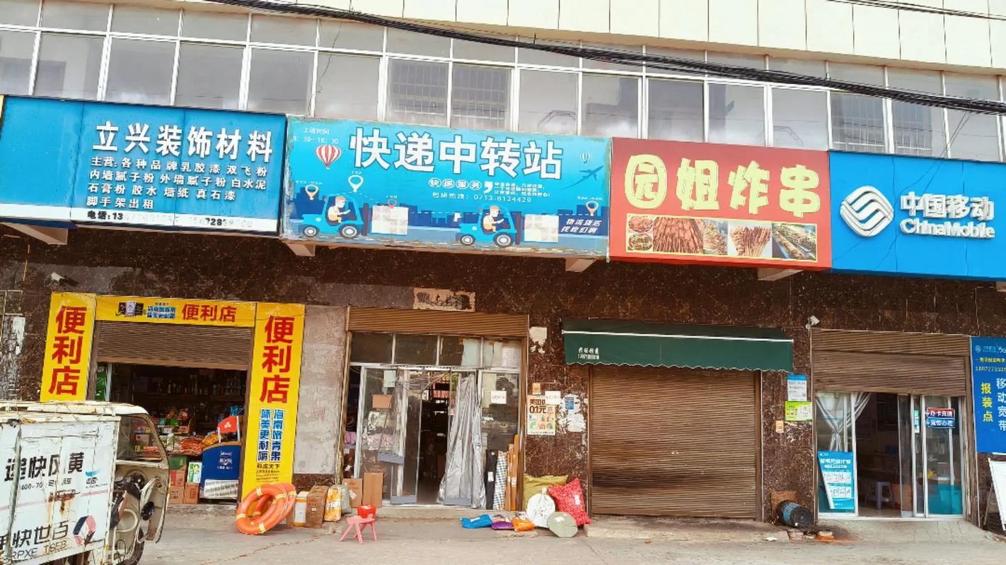 邳州天天快递在什么地方