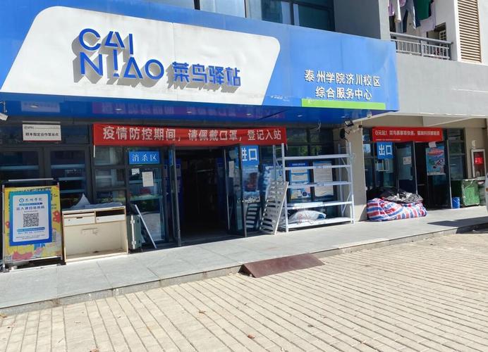 邳州天天快递在什么地方