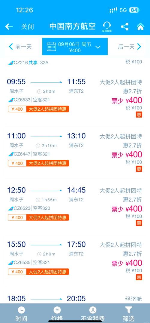 天天快递上海到大连几天