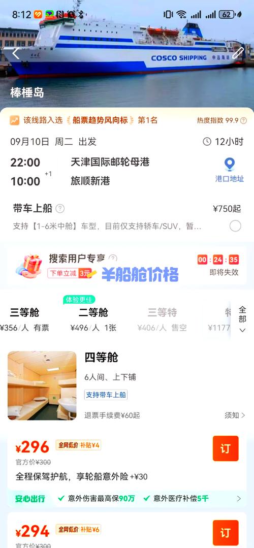 天天快递上海到大连几天