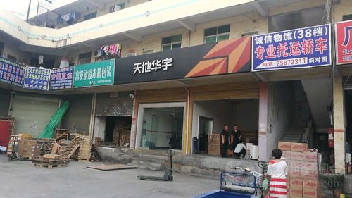郑州天地华宇物流网点查询