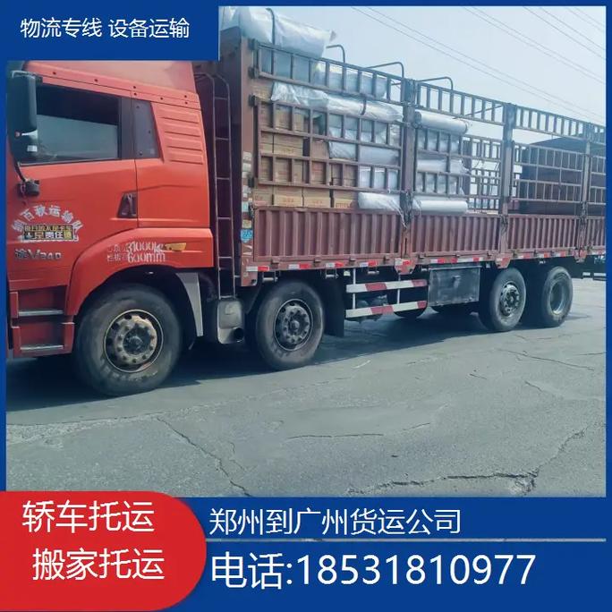 广州到郑州物流要多长时间