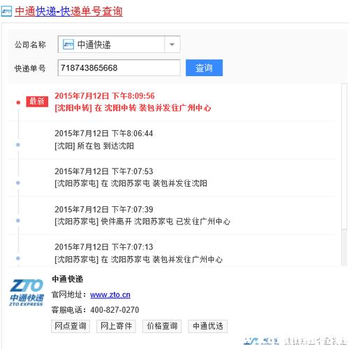 淘宝知道订单号怎么查物流
