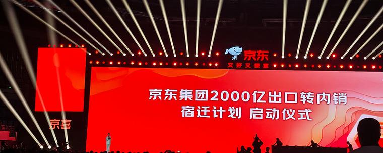 宿迁有多少京东物流公司