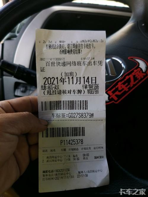 百世快运物流单号查询快速