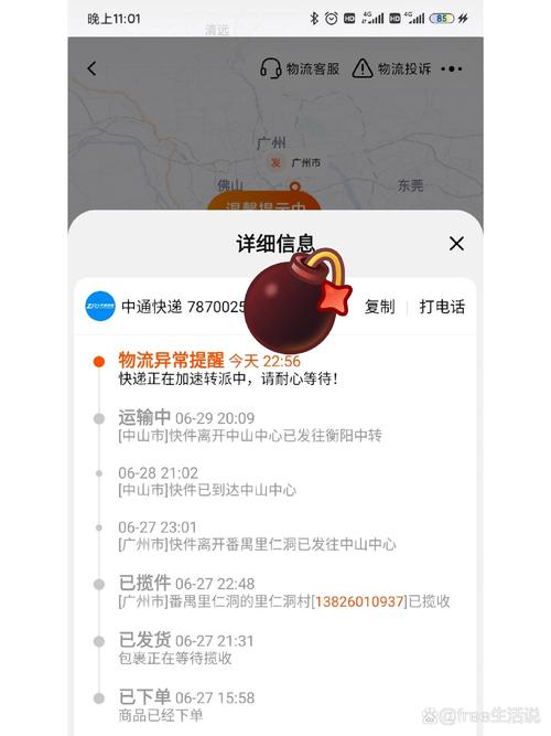 中通为什么查不到物流信息
