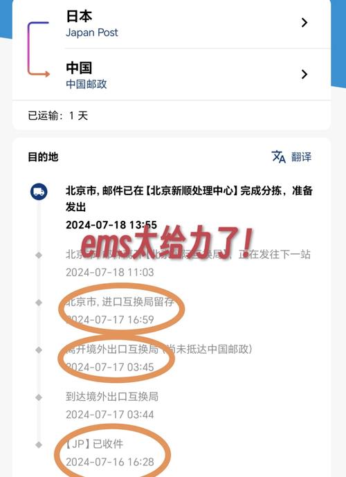 ems该单号暂无物流进展