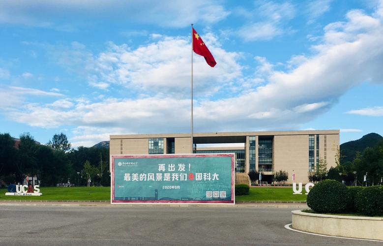 天天快递在国科大投递点