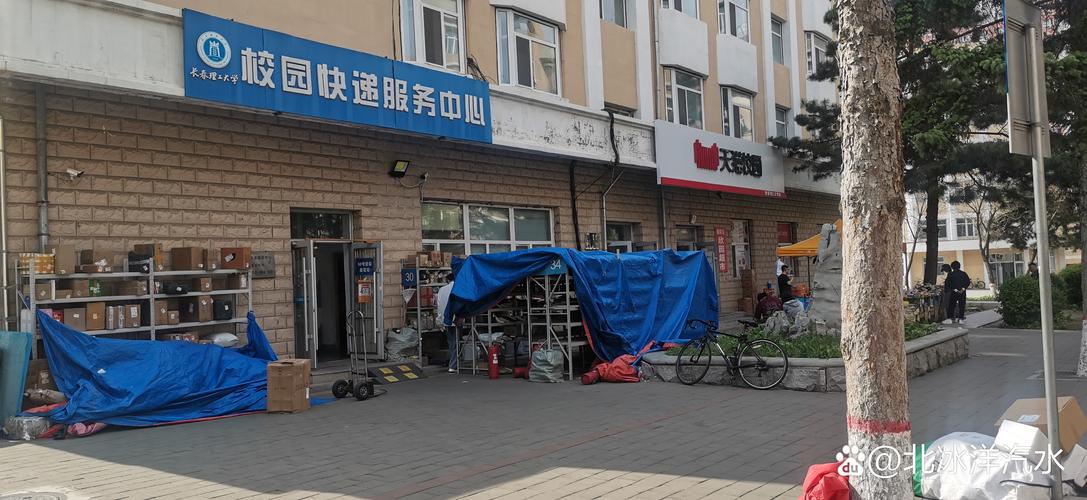 天天快递在国科大投递点