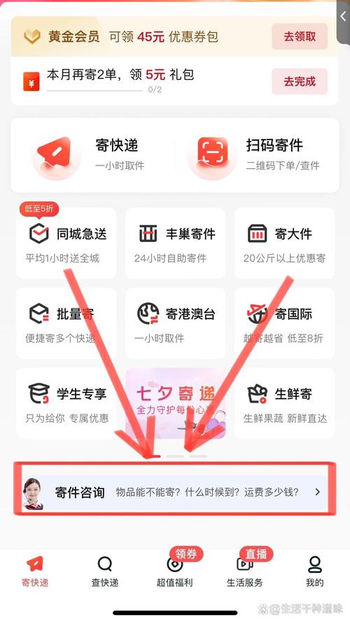 顺丰快递多久更新物流信息
