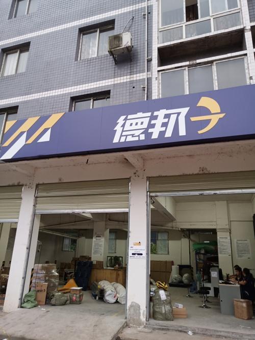 内丘县德邦物流网点有吗