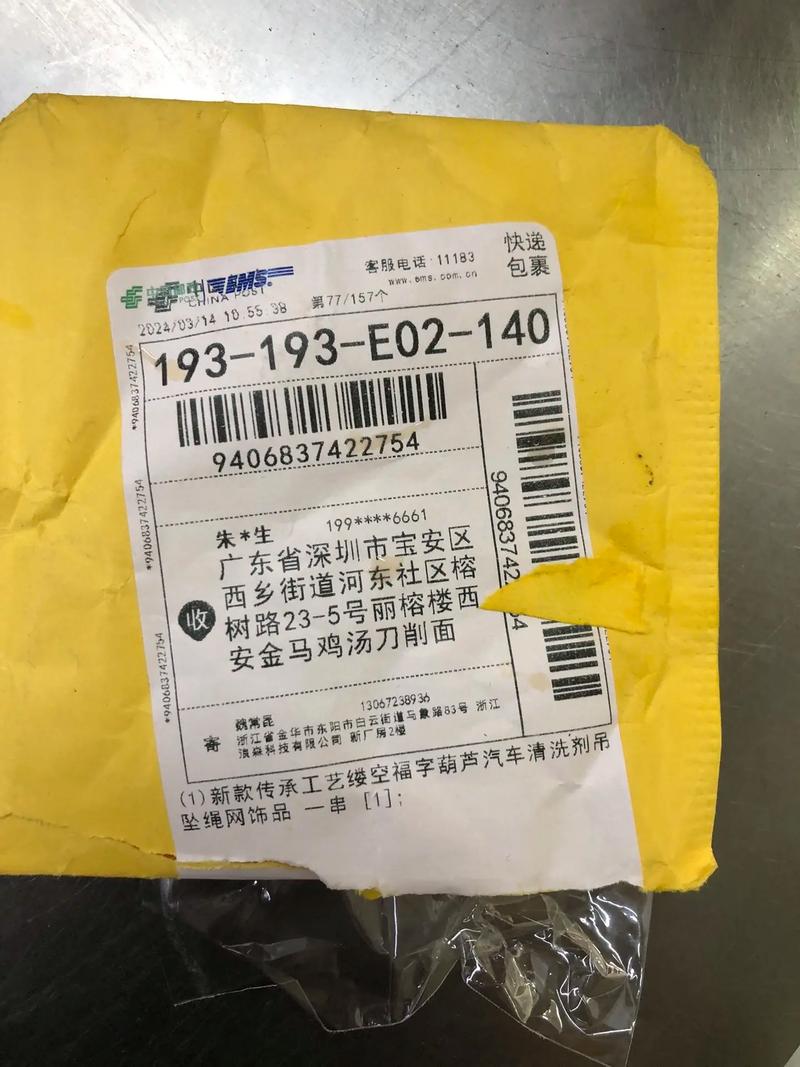 天天快递孝感分公司号码