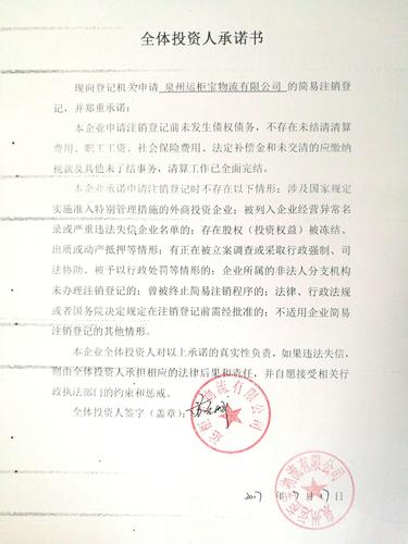 晋江物流公司电话号码查询