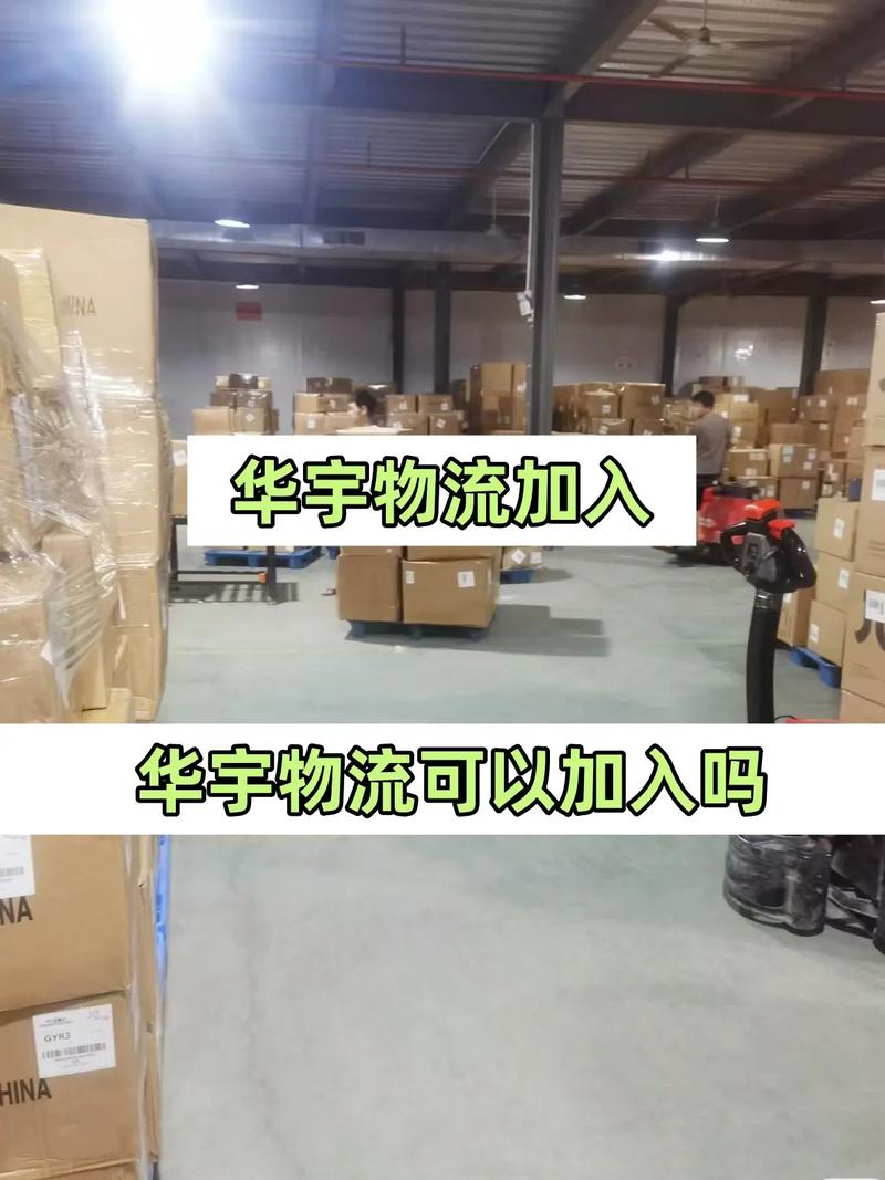 西南重庆华宇物流单号查询