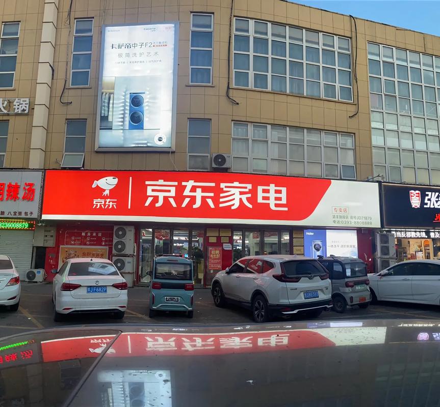 京东电器河西店地址电话
