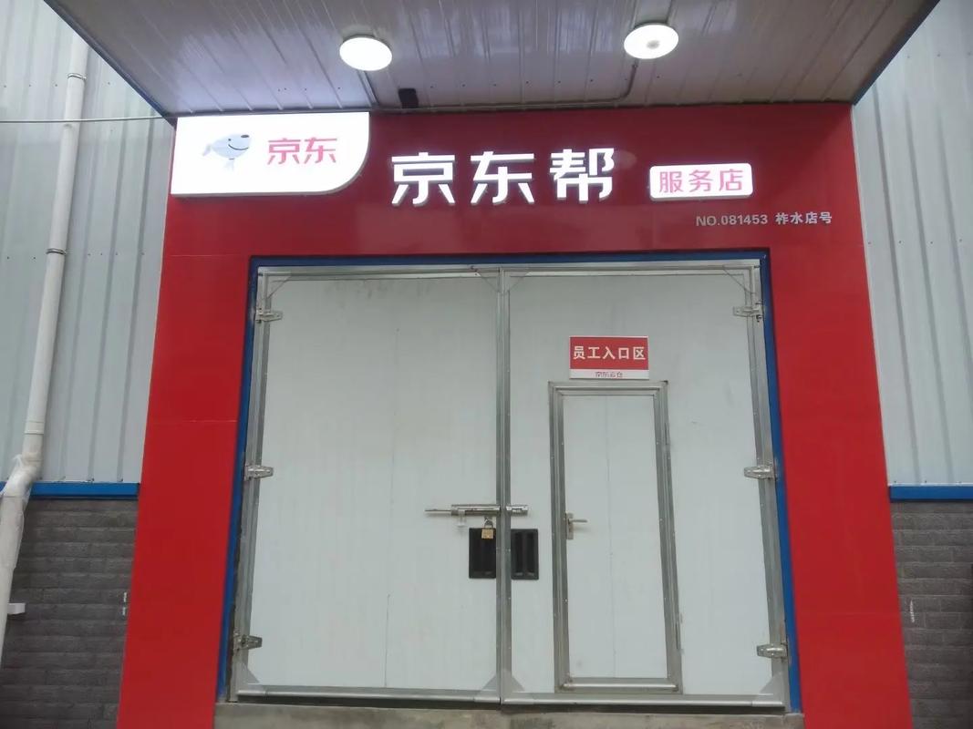 浙江义乌哪里有京东物流