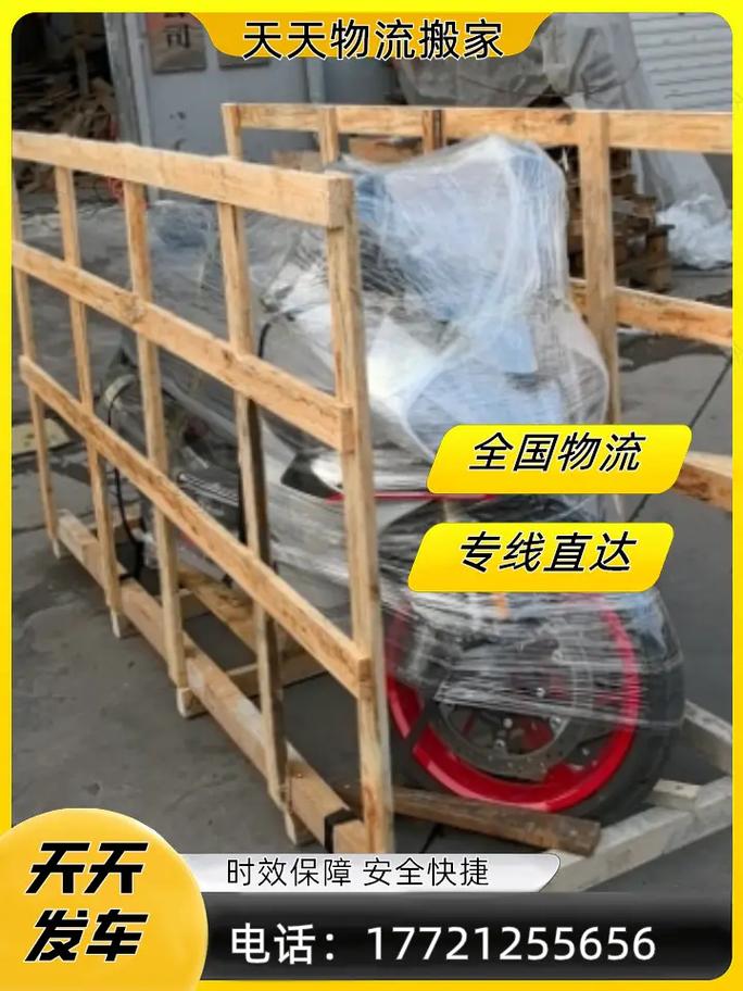 安能物流常州分拨中心电话