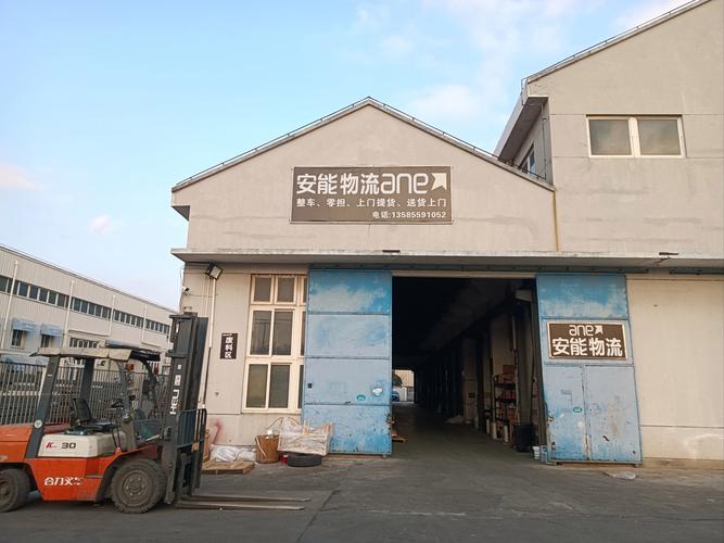 安能物流长沙分拨中心电话