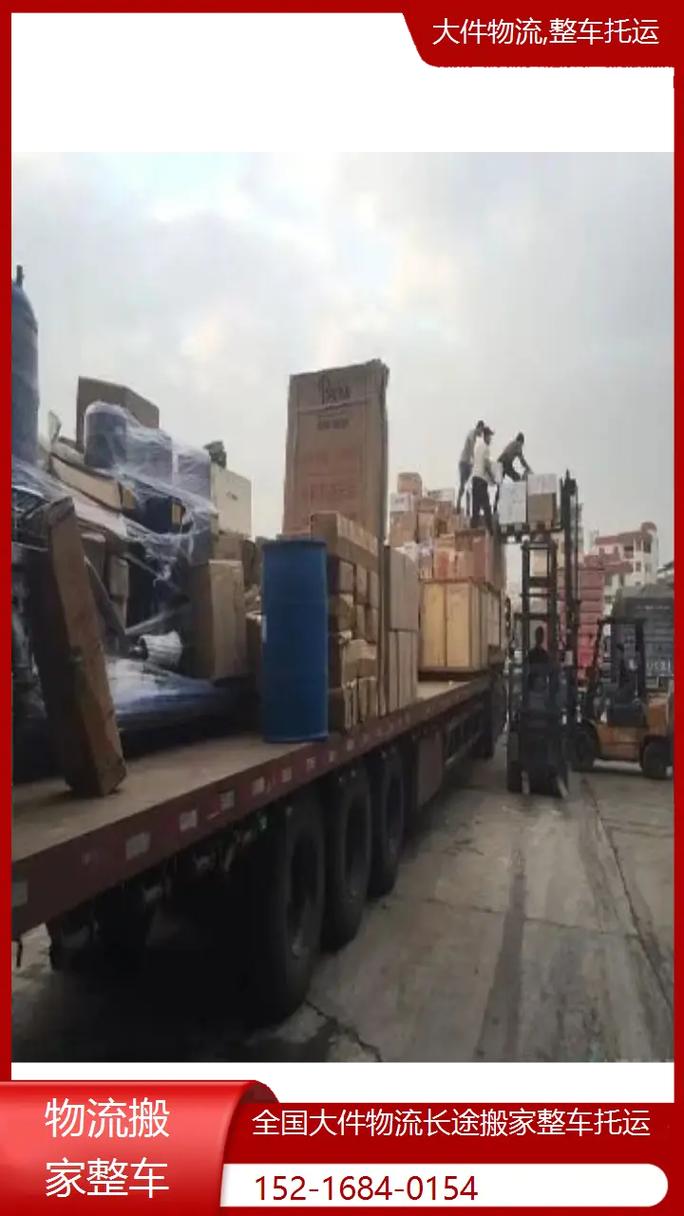 安能物流广州分拨中心电话