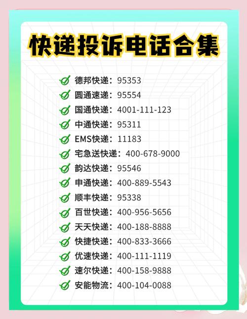 安能物流广州分拨中心电话