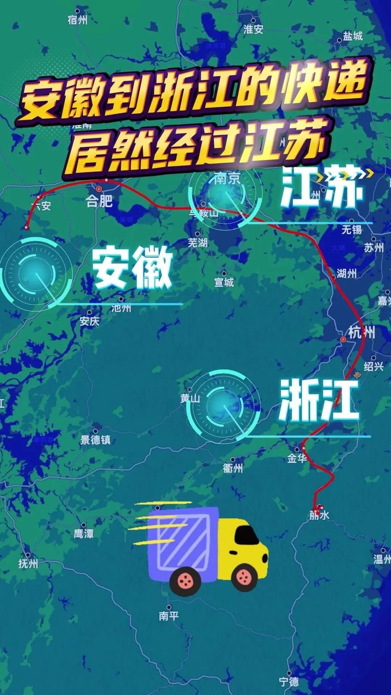 合肥到浙江天天快递几天