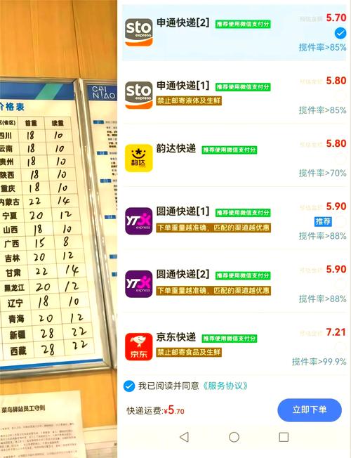 天天快递济南千佛山电话