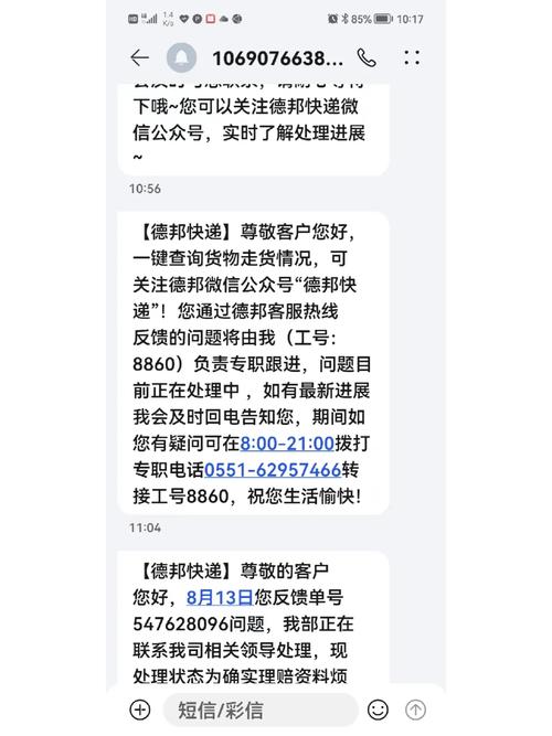 德邦物流电话克拉玛依区