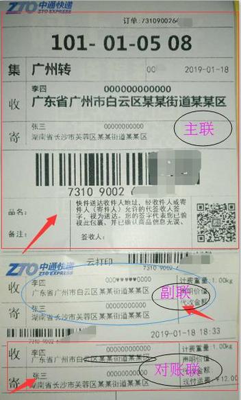 快递单号和物流单号一样吗