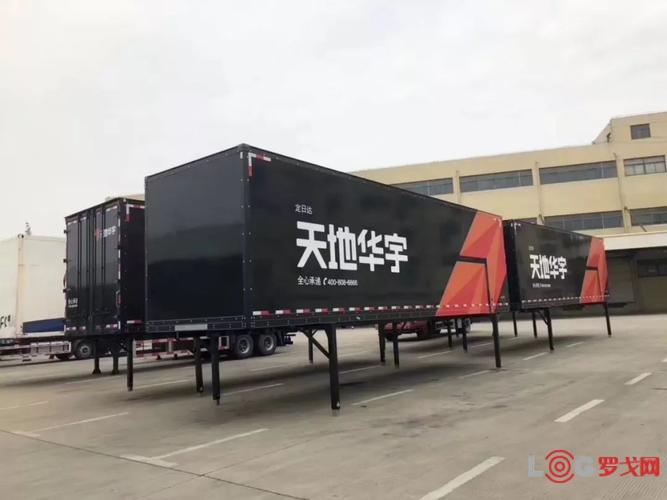 杭州天地华宇物流网点查询