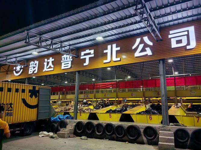 舟山京东舟山佛光配送站