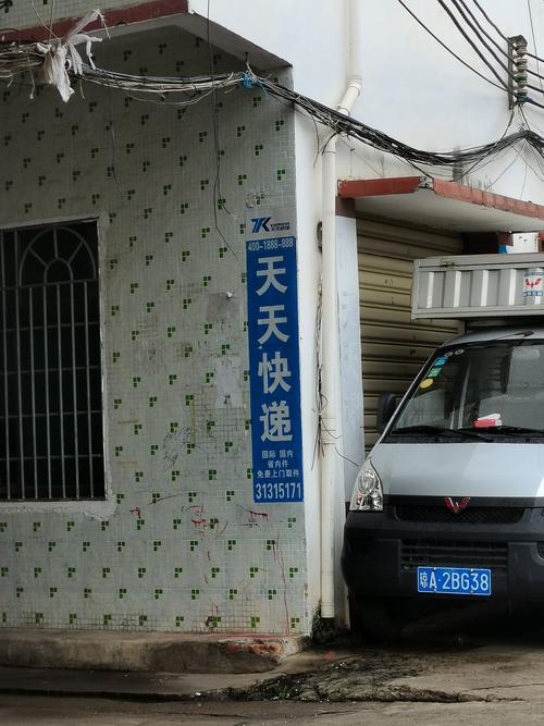 桂林天天快递高新区电话