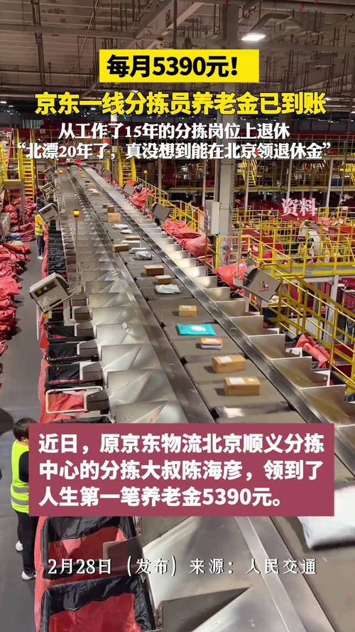 京东快递北京顺义到惠州