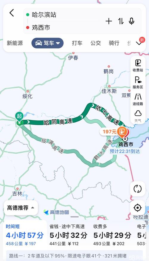 京东哈尔滨到鸡西要多久