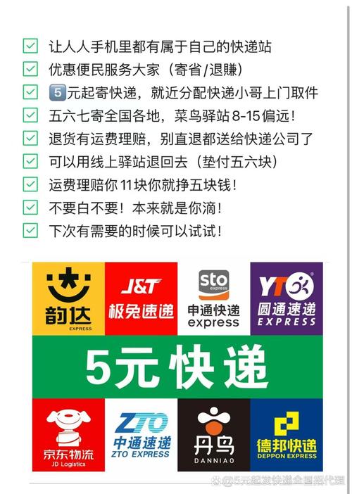 安徽到北京天天快递价格