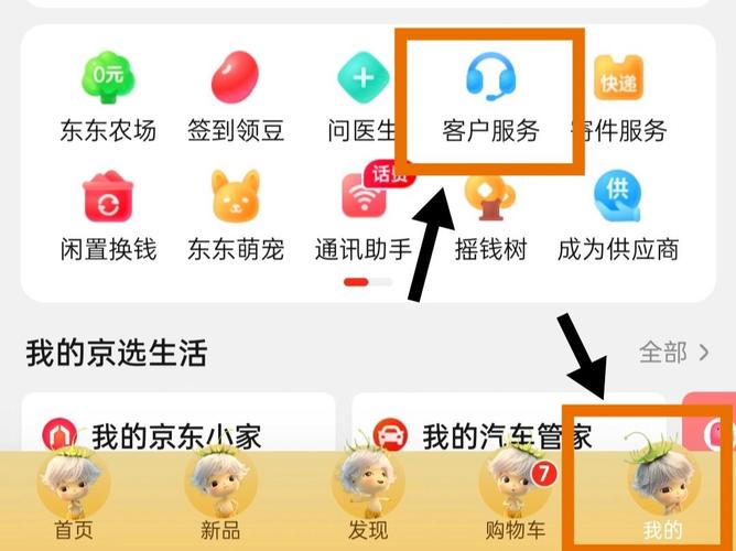 京东快递网点分布点查询
