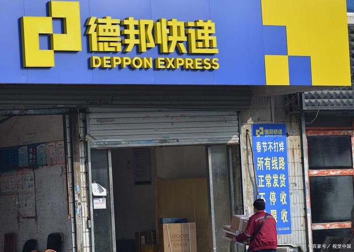 无锡新吴区德邦物流网点