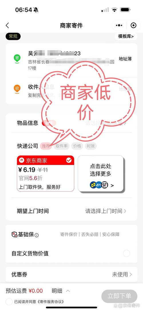 京东苏州到台州快递几天