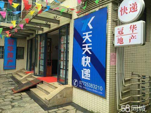 天天快递柳州西环点地址