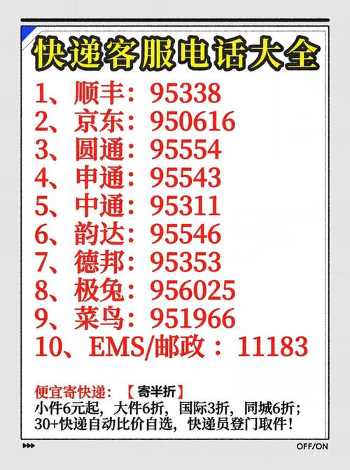 丰城市老城天天快递电话