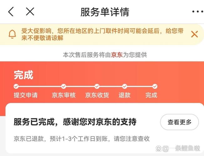 邮政包裹退货到京东拒收
