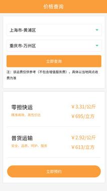 安能物流单号查询快速查询