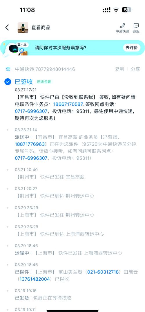 快递不更新物流信息怎么办